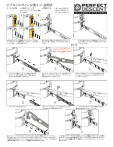 Auto Belay Replacement Lanyard Manual - Japanese